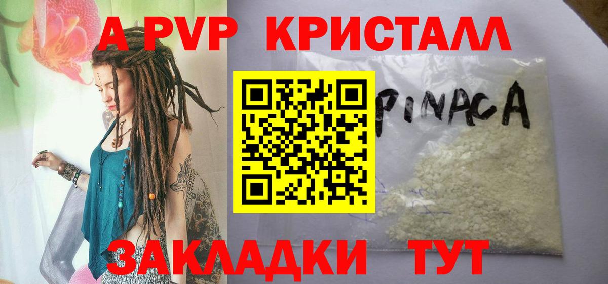 А ПВП СК Ефремов