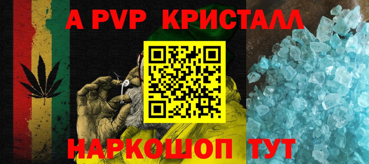 А ПВП Crystall  Вход с VPN  Ефремов 