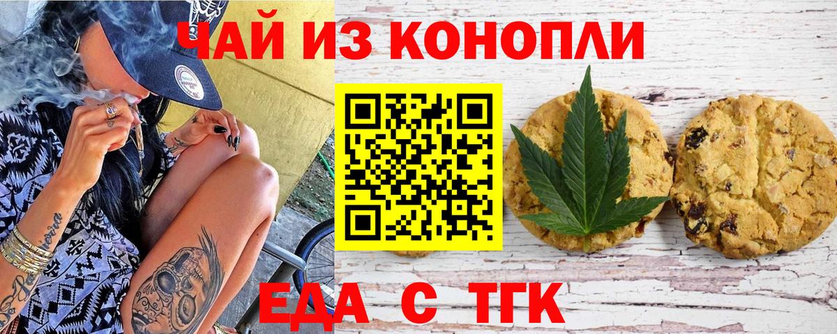 Cannafood конопля  Ефремов 