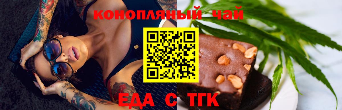 Cannafood марихуана  Вход с VPN  Ефремов 