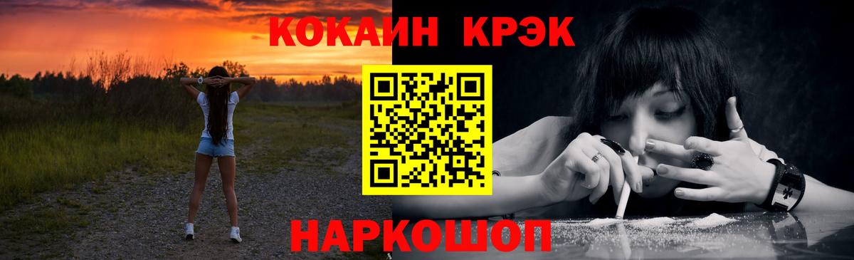 КОКАИН  COCAIN VHQ  закладка  Ефремов  Кокаин 97%  Вход с VPN 