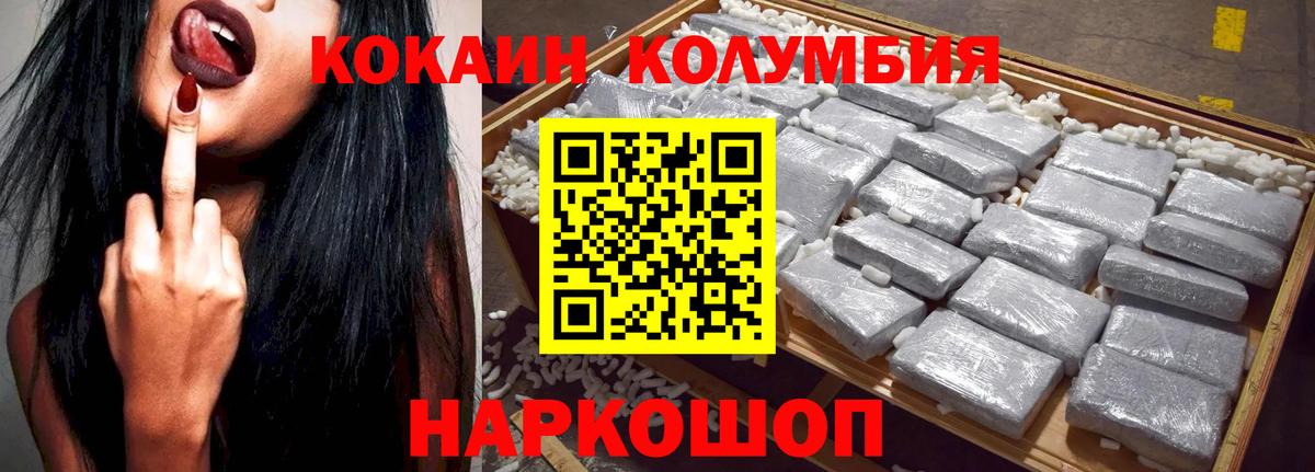 Кокаин Перу Ефремов