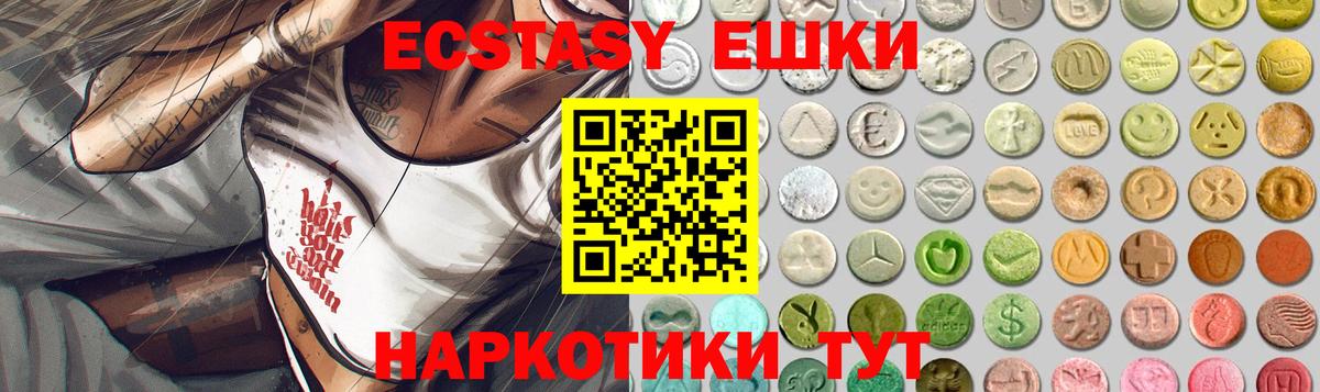 Экстази MDMA Ефремов