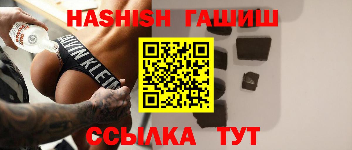 Гашиш хэш Ефремов