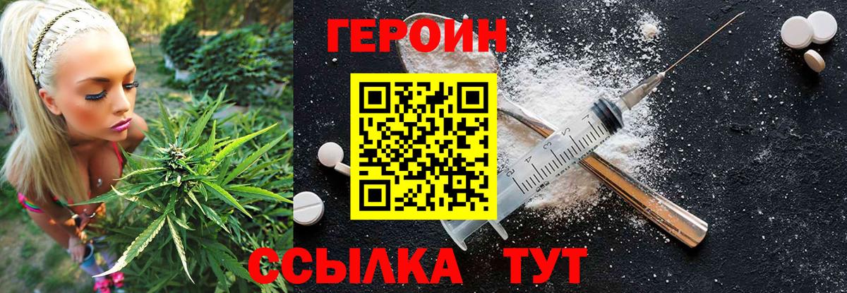 Героин белый  Вход с VPN  Ефремов 