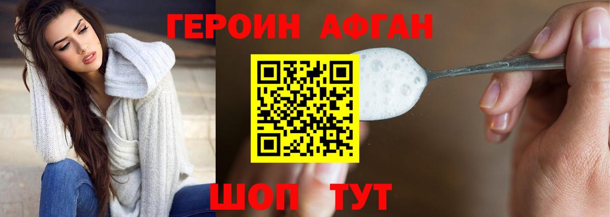 Героин герыч  Героин  Ефремов 