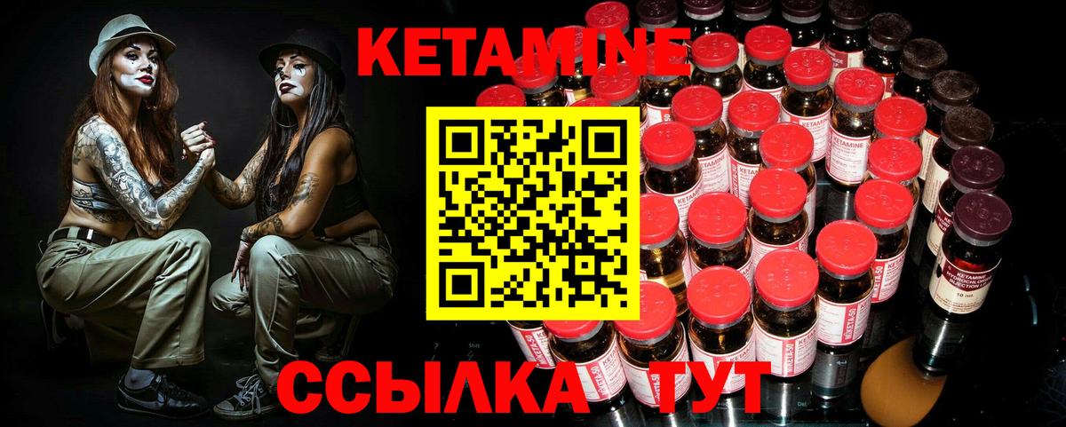 КЕТАМИН VHQ  Ефремов  Кетамин ketamine 