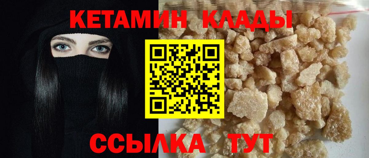 Кетамин VHQ Ефремов