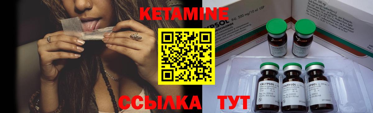 Ефремов  КЕТАМИН VHQ  КЕТАМИН ketamine  Вход с VPN 