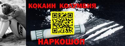кокаин премиум Заволжье