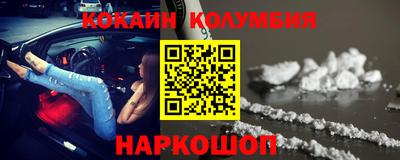 кокаин премиум Заволжье