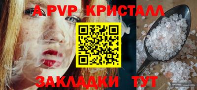 таблы Бийск