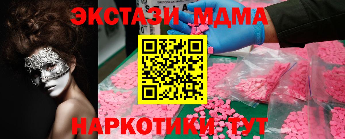 MDMA молли  МДМА  Ефремов 
