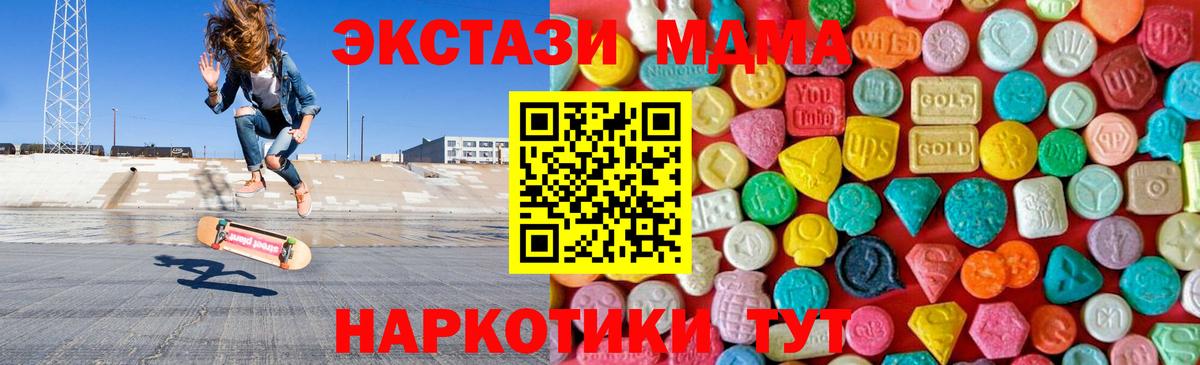 МДМА молли  Вход с VPN  Ефремов 