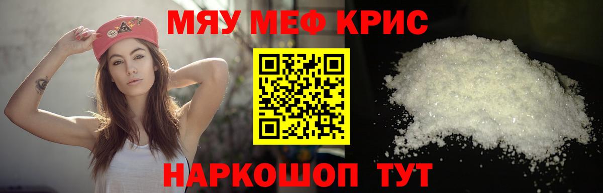 МЕФ кристаллы  ГАШ  ГАШ  НБОМе  Вход с VPN  Ефремов  Метамфетамин 