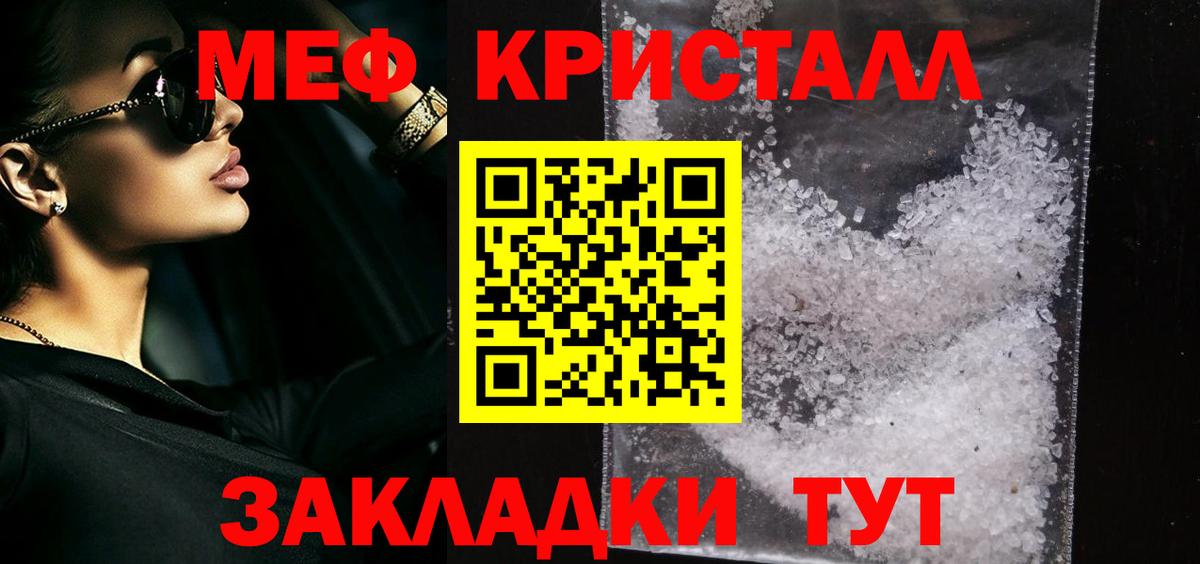 МЕФ  МЯУ-МЯУ  Меф 4 MMC  Ефремов  Вход с VPN  магазин  наркотиков  Меф мука 
