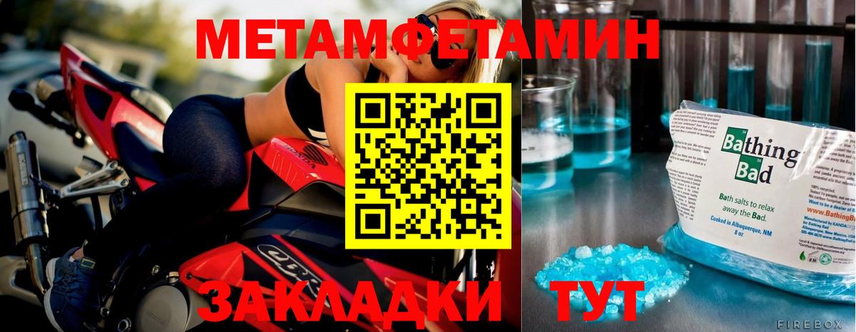 МЕТАМФЕТАМИН  Ефремов  Метамфетамин мет 