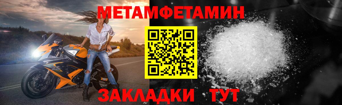 МЕТАМФЕТАМИН кристалл Ефремов