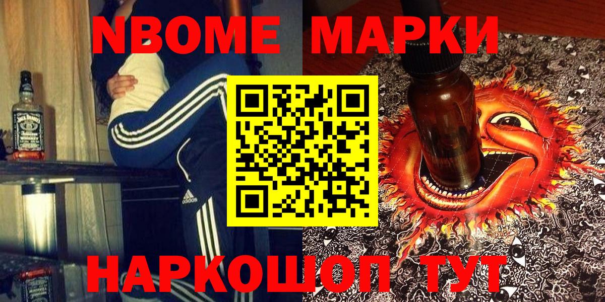 Марки 25I-NBOMe 1,8мг  Вход с VPN  Ефремов  Марки N-bome  Марки 25I-NBOMe 1,8мг 