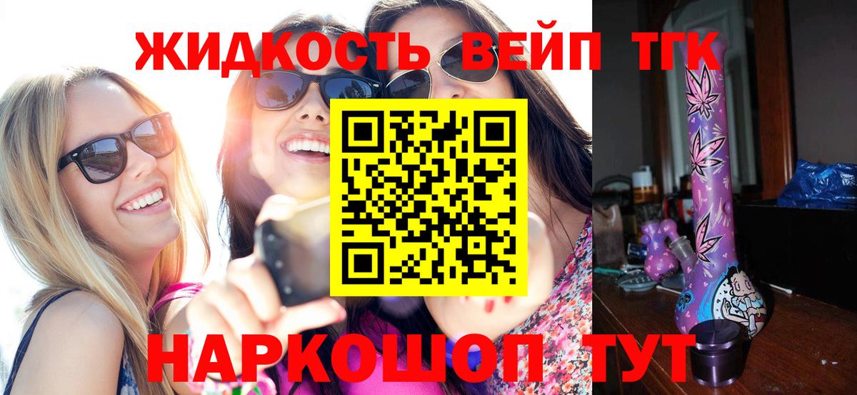 ТГК концентрат Ефремов
