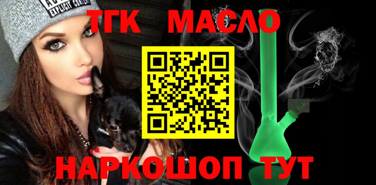 ТГК жижа  Вход с VPN  mega как зайти  ТГК жижа  Ефремов 
